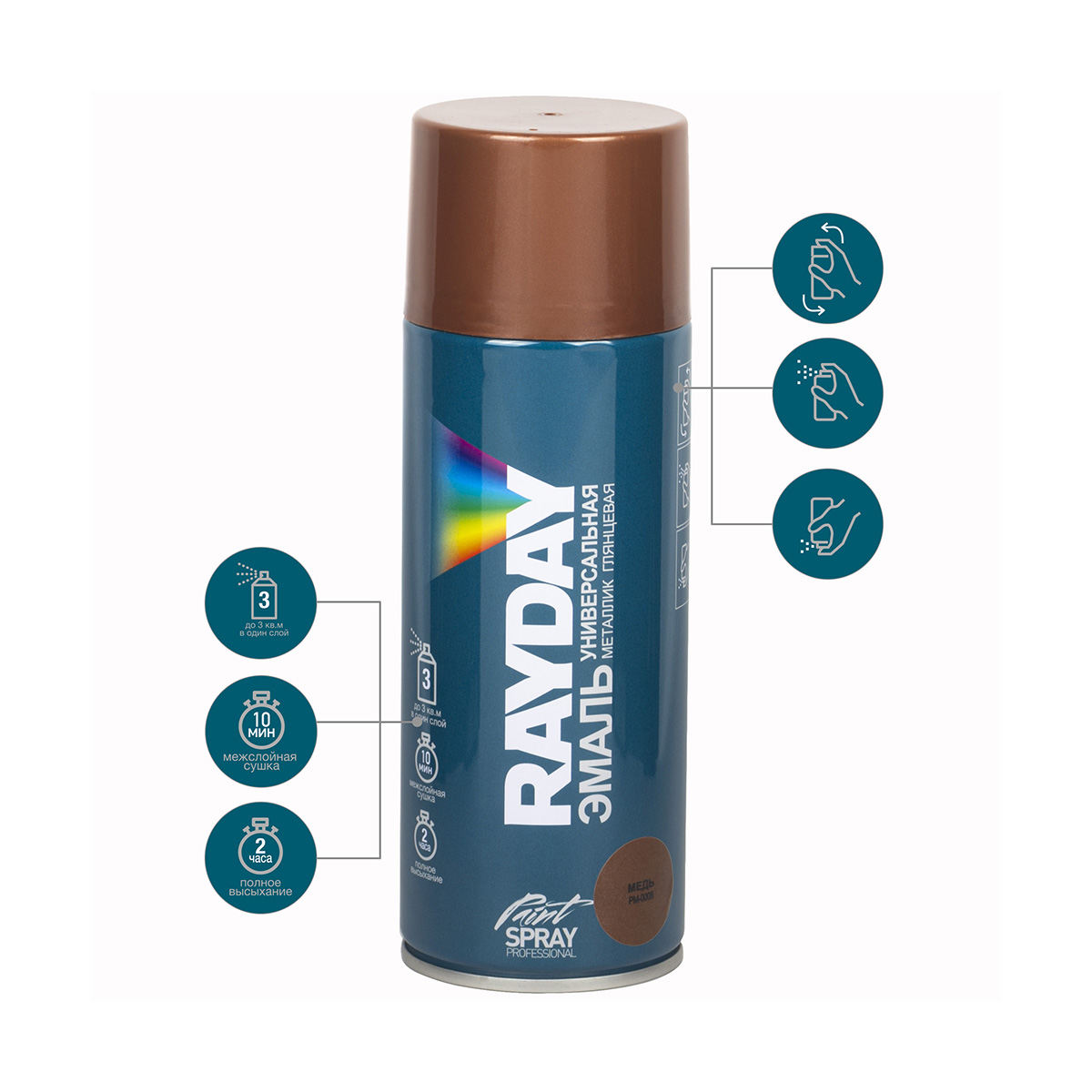 Краска аэрозоль акрил. металлик  медь  520 мл (12) "rayday" pm-0008