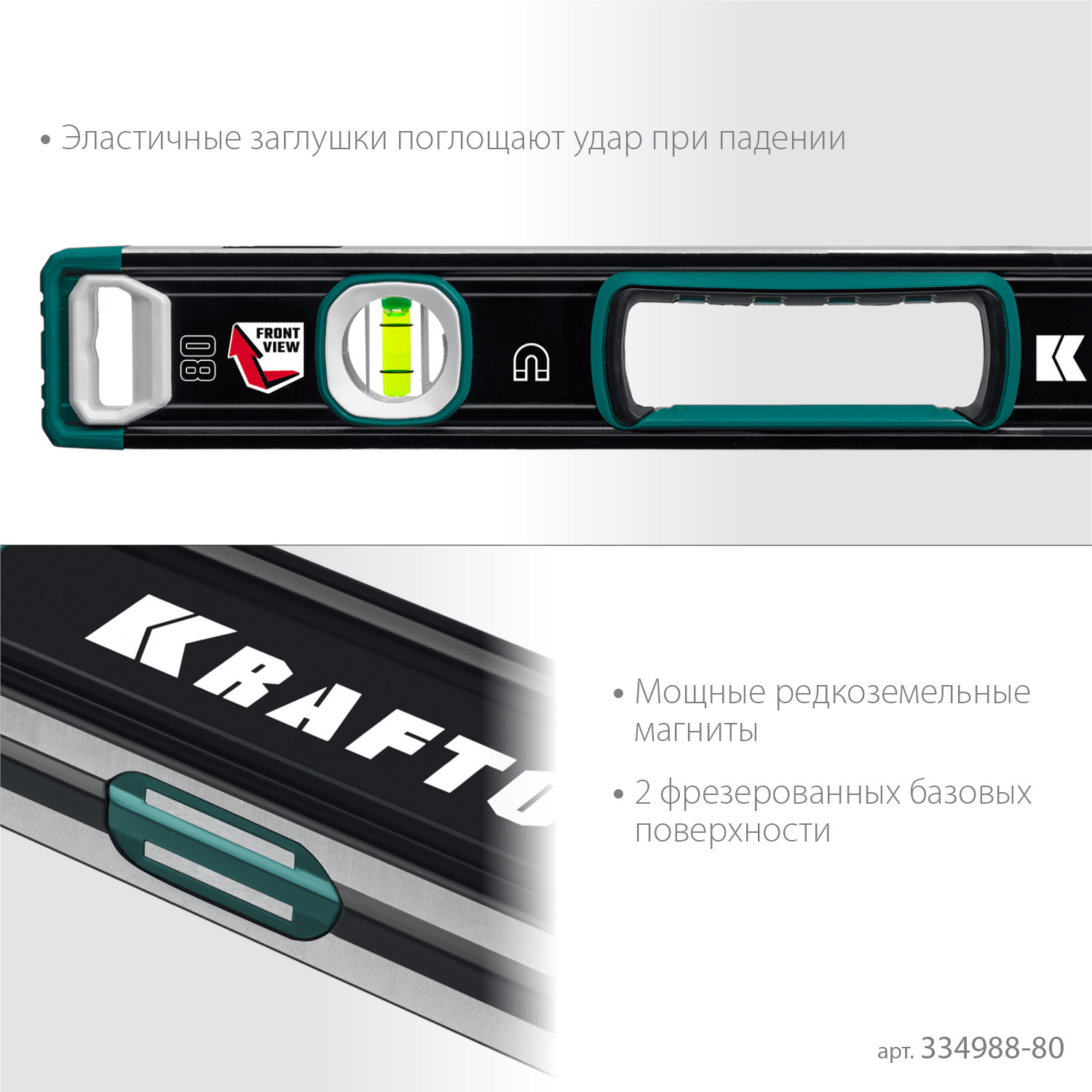 KRAFTOOL A-RATE CONTROL, 800 мм, точность 0.3 мм/м, с зеркальным глазком, сверхпрочный магнитный уровень (34988-80)