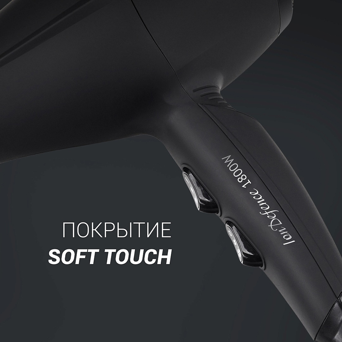 Фен phd 2018ti 1800 вт (1/6) "polaris"