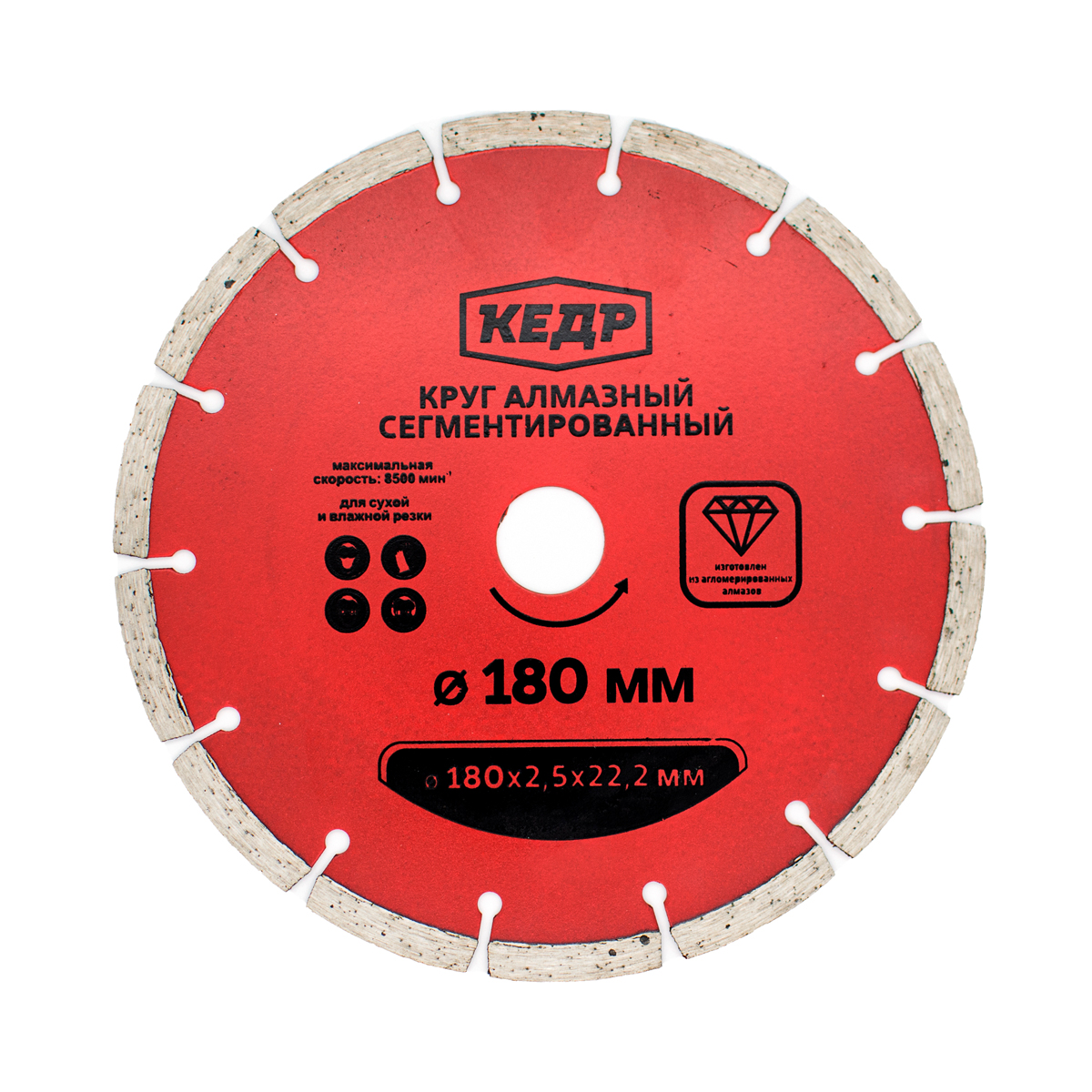 Круг алмазный сегментный для сухой резки 180 х 2,2 х 22,2 мм  (1/10/50) "кедр"  034-1180