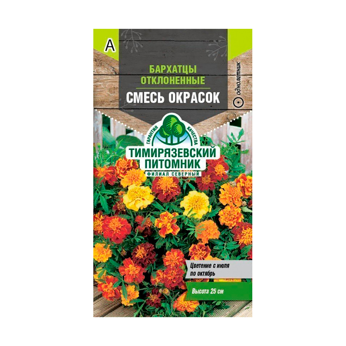 Семена цветов бархатцы (тагетес) махровые смесь окрасок 0,3 г (10) "тимирязевский питомник"