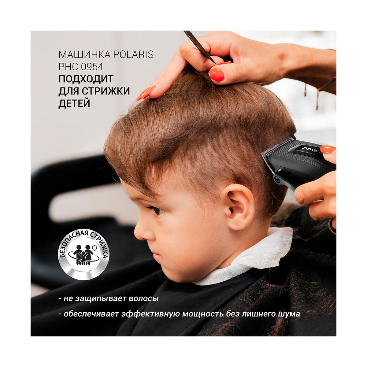 Машинка для стрижки волос phc 0954 (от сети) серый (1/12) "polaris"