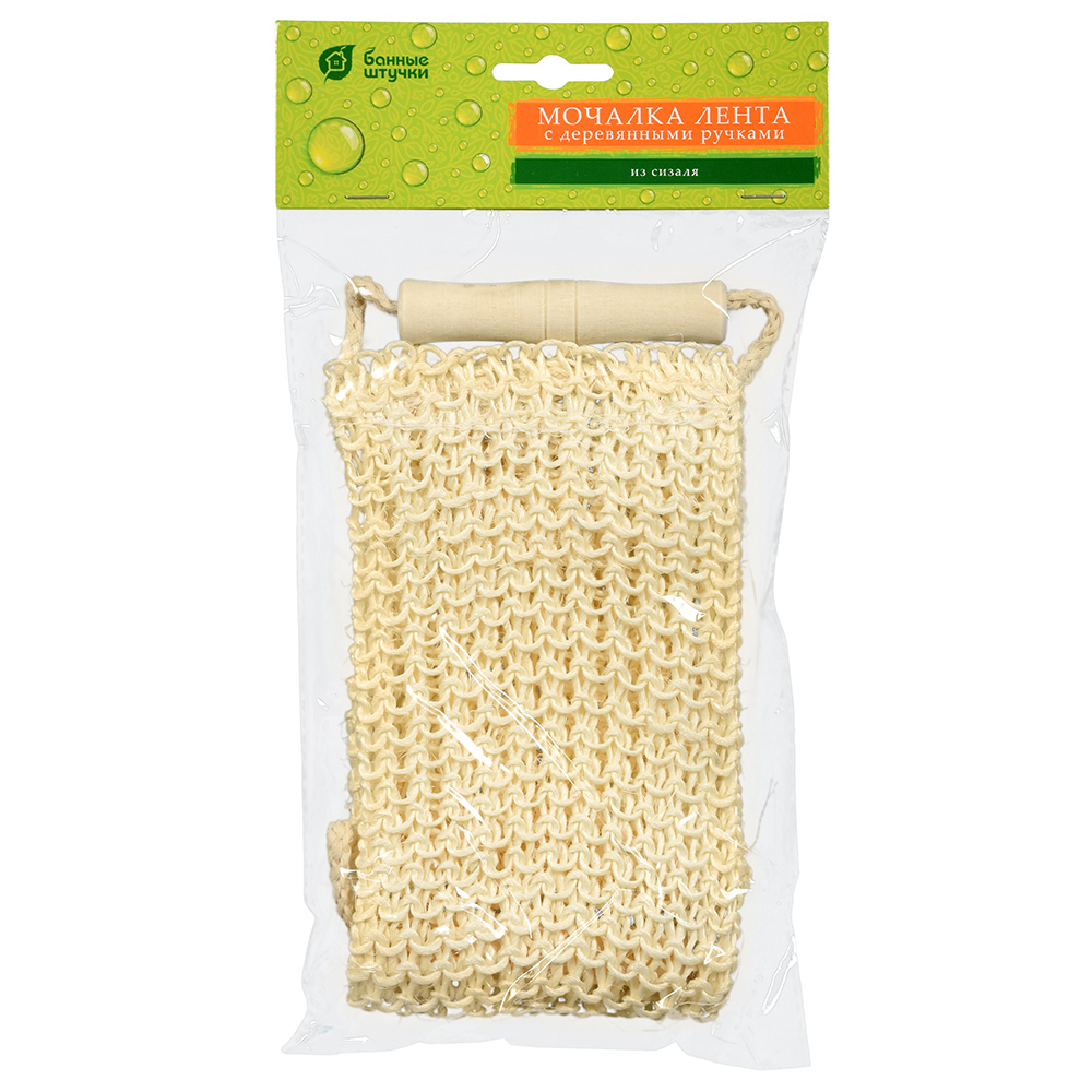 Мочалка из сизаля лента 56,5*11 см, с деревянными ручками (1/30) "банные штучки" 40057