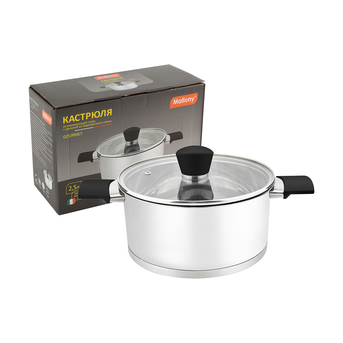 Кастрюля нержав. "gourmet" 2,5 л стекл. крышка, ручки с силиконом (1/6) "mallony"