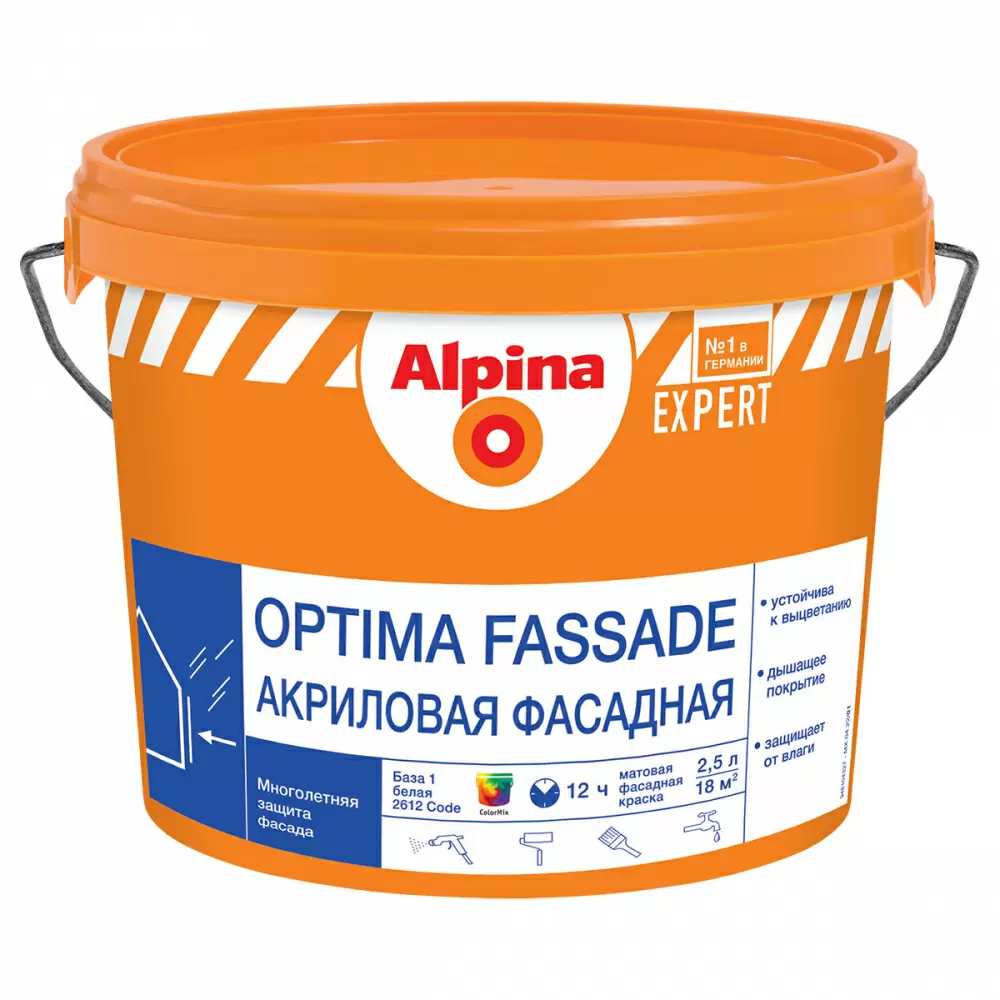 ALPINA EXPERT OPTIMA FASSADE краска для наружных работ, акриловая фасадная, База1 (2,5л)