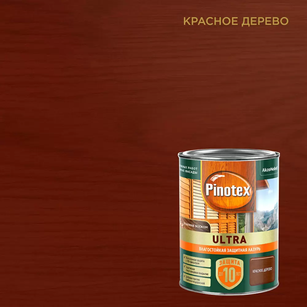 PINOTEX ULTRA лазурь защитная влагостойкая для защиты древесины до 10 лет красное дерево (0,9л) new