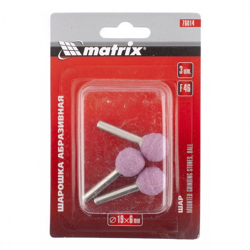 Шарошка абразивная, шар, 19 x 6 мм, F46, 3 шт Matrix (76014)