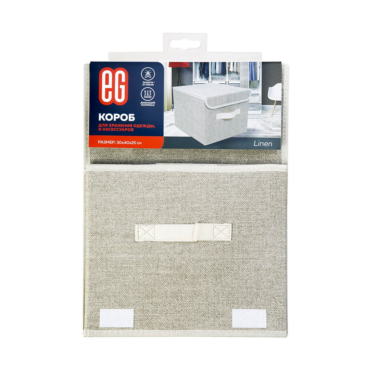 Короб для хранения "linen" 30*40*25 см с крышкой (1/12) "eg"