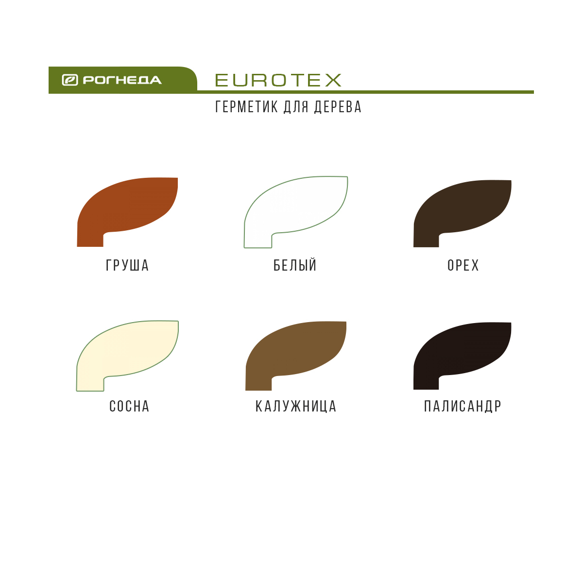 Герметик шовный для дерева "евротекс" палисандр   600 мл (12) "рогнеда"