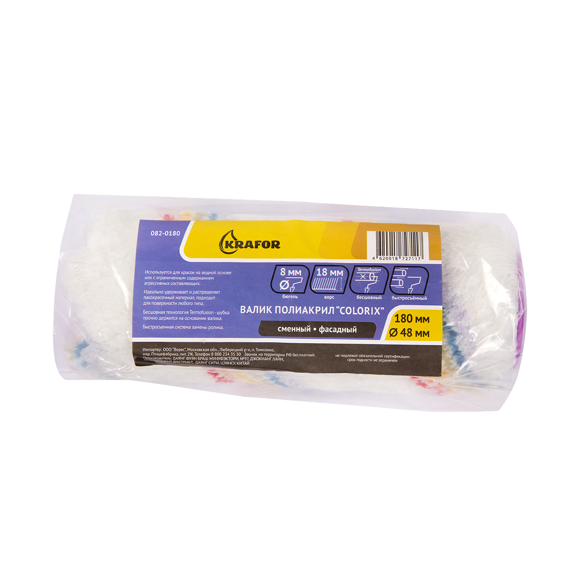 Валик запасной полиакрил "colorix"  d48/180 мм (ворс 18 мм) бюгель 8 мм (1/100)  "krafor" 082-0180