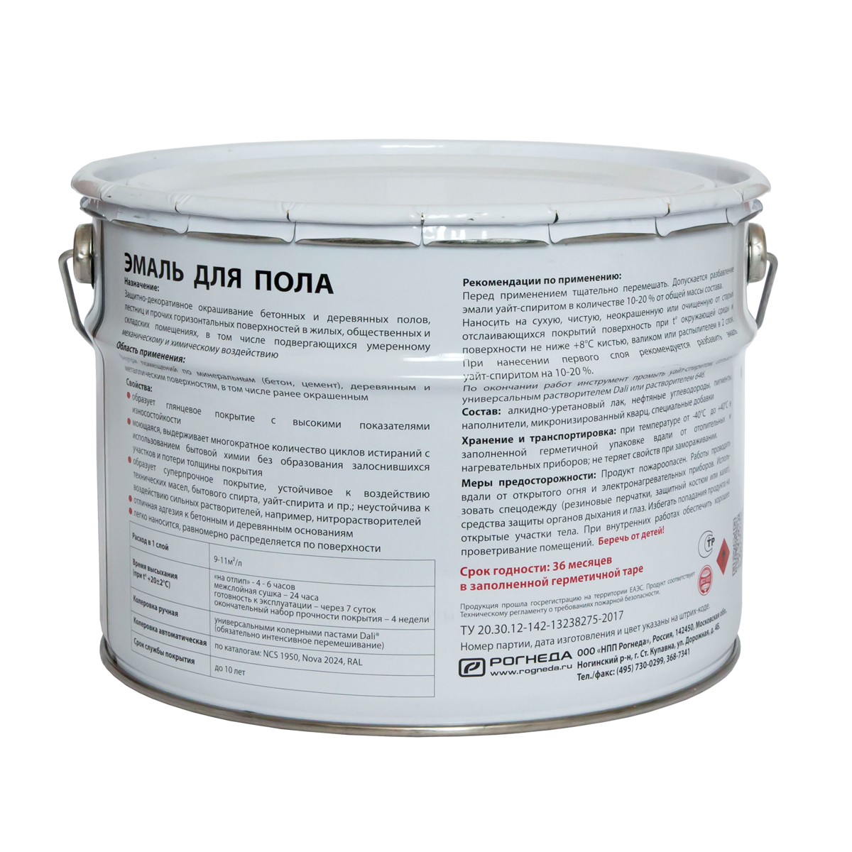 Эмаль "dali" для пола серая  9 л (1) "рогнеда"