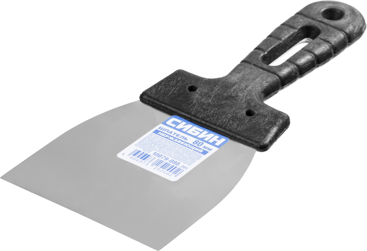 СИБИН 80 мм, пластиковая ручка, нержавеющий, шпатель (10079-080)