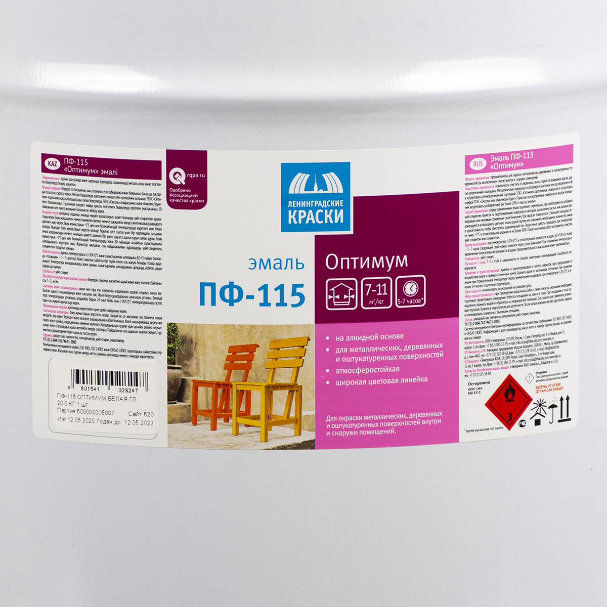 Эмаль "оптимум" пф-115 белая глянцевая 20 кг (1) текс