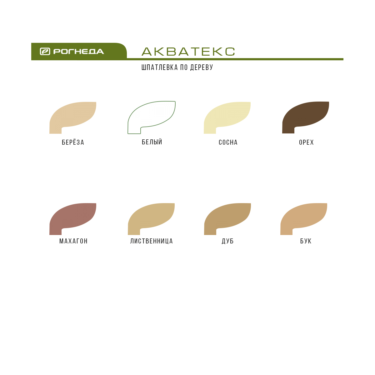 Шпатлевка по дереву "евротекс" орех 1,5 кг (6) "рогнеда"