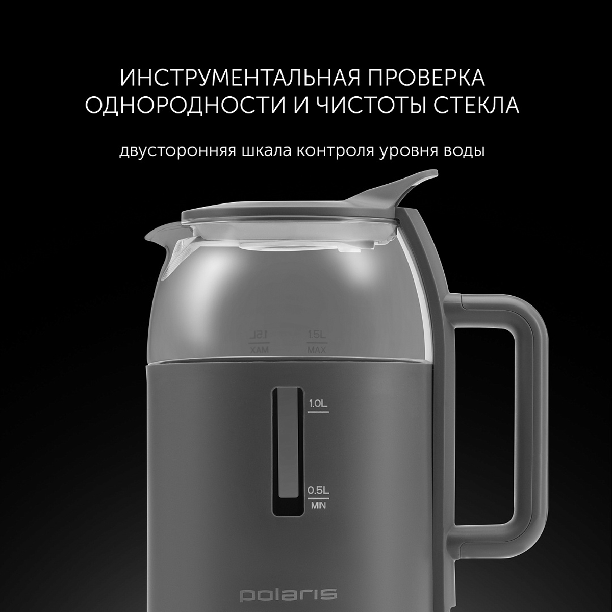 Чайник электр. pwk 1545cgl "water way pro" 1,5 л стекло (черный) (1/4) "polaris"