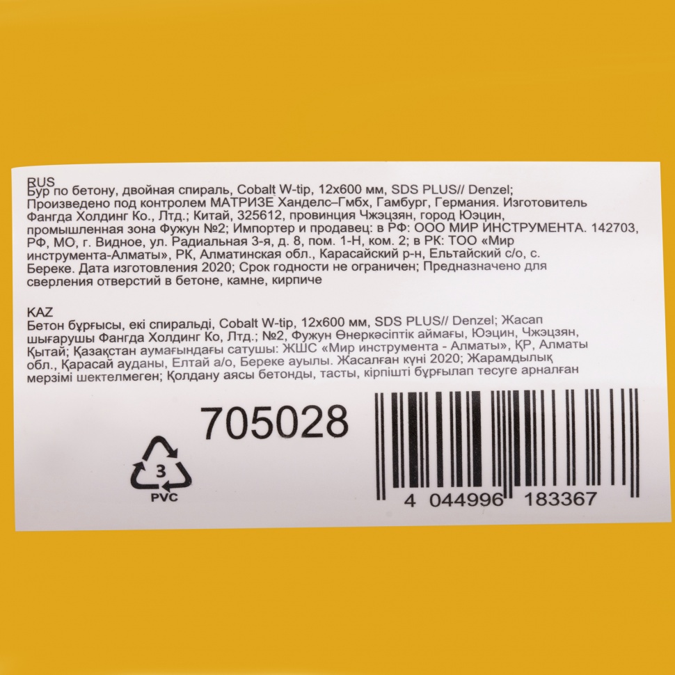 Бур по бетону, двойная спираль, три пылеотводящие кромки, 12 x 600 мм DENZEL (705028)