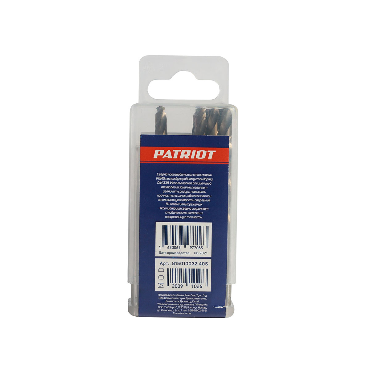 Сверла по металлу 5,2 мм набор 10 шт. (1/10/120) "patriot" 815010032
