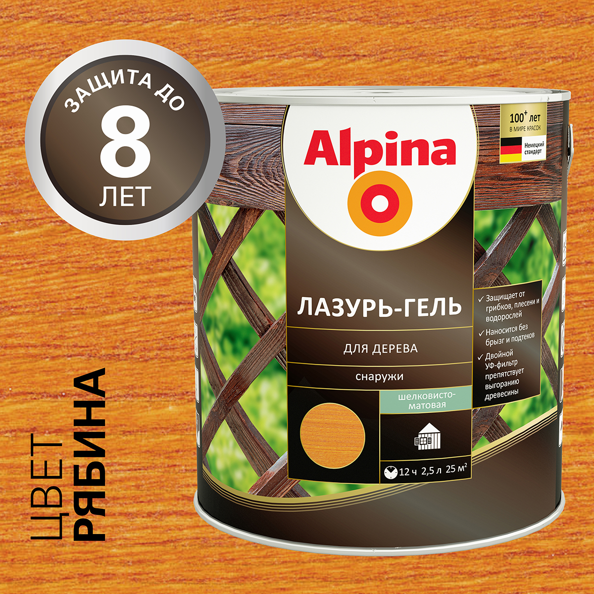 Лазурь-гель деревозащитная рябина  2,5 л (1/4) "alpina"