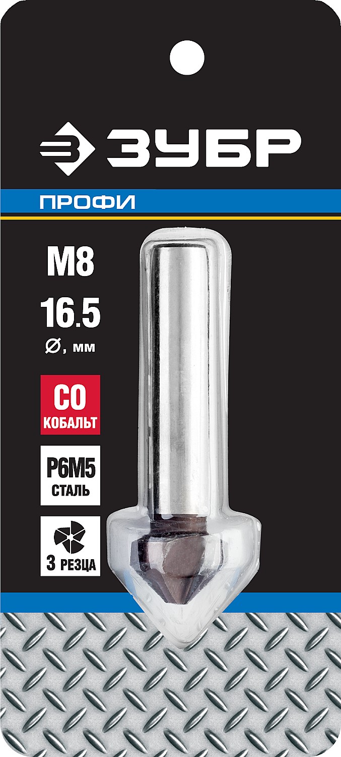 ЗУБР Кобальт, 16.5 x 60 мм, для раззенковки М3, кобальтовое покрытие, конусный зенкер, Профессионал (29732-8)