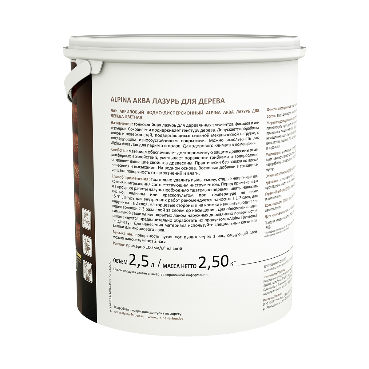 Лазурь деревозащитная "аква" махагон  2,5 л (1/4) "alpina"
