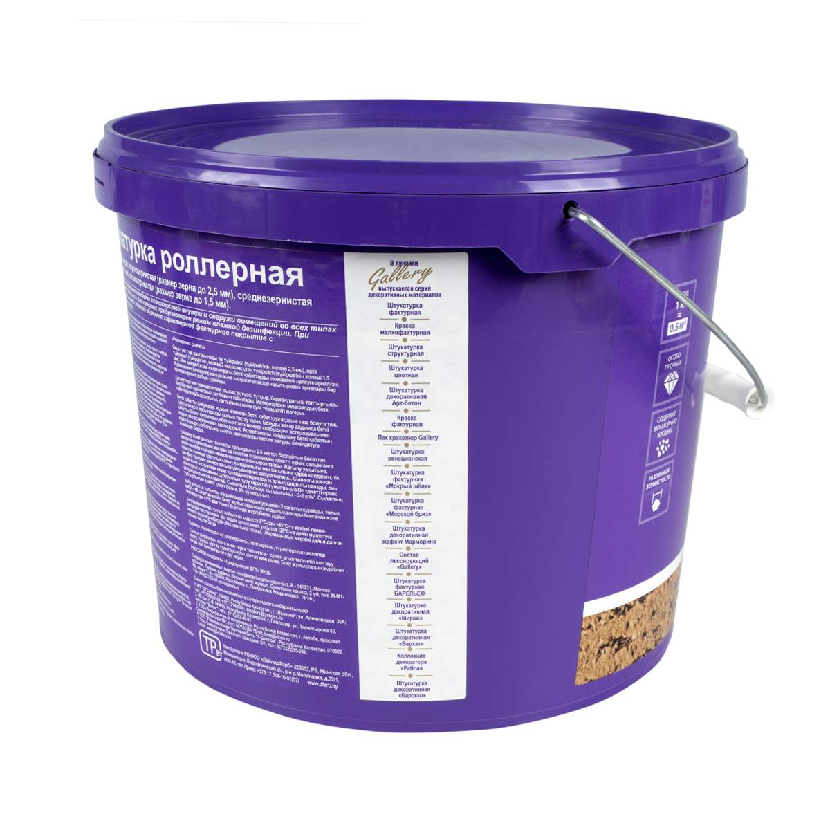 Штукатурка "роллерная" среднезернист. 9 кг (1) "vgt gallery"