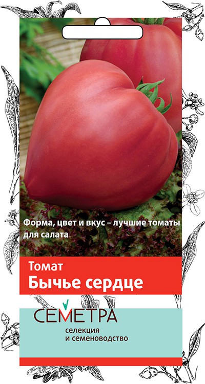 Семена томат "бычье сердце" (а) 0,1 г (10/100) "семетра"