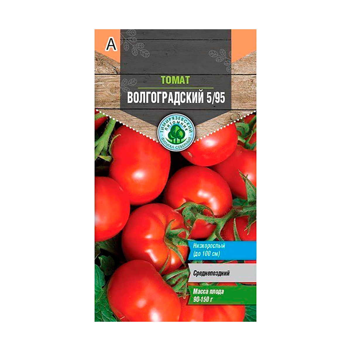 Семена томат "волгоградский" средний  0,3 г (10) "тимирязевский питомник"