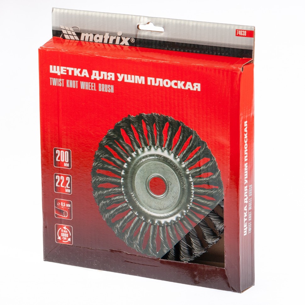 Щетка для УШМ 200 мм, посадка 22.2 мм, плоская, крученая проволока 0.5 мм Matrix (74638)