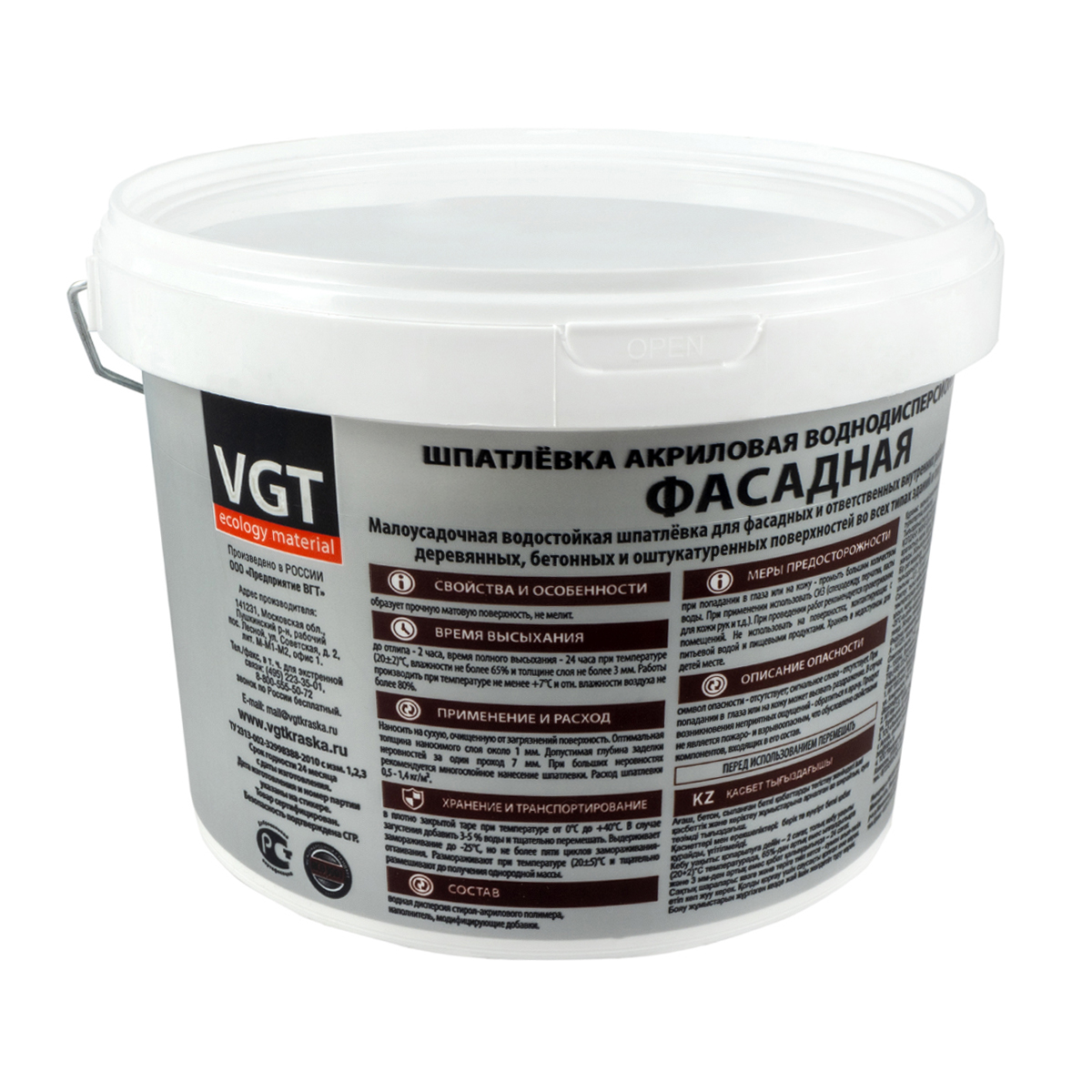 Шпатлевка фасадная  3,6 кг (4) "вгт"