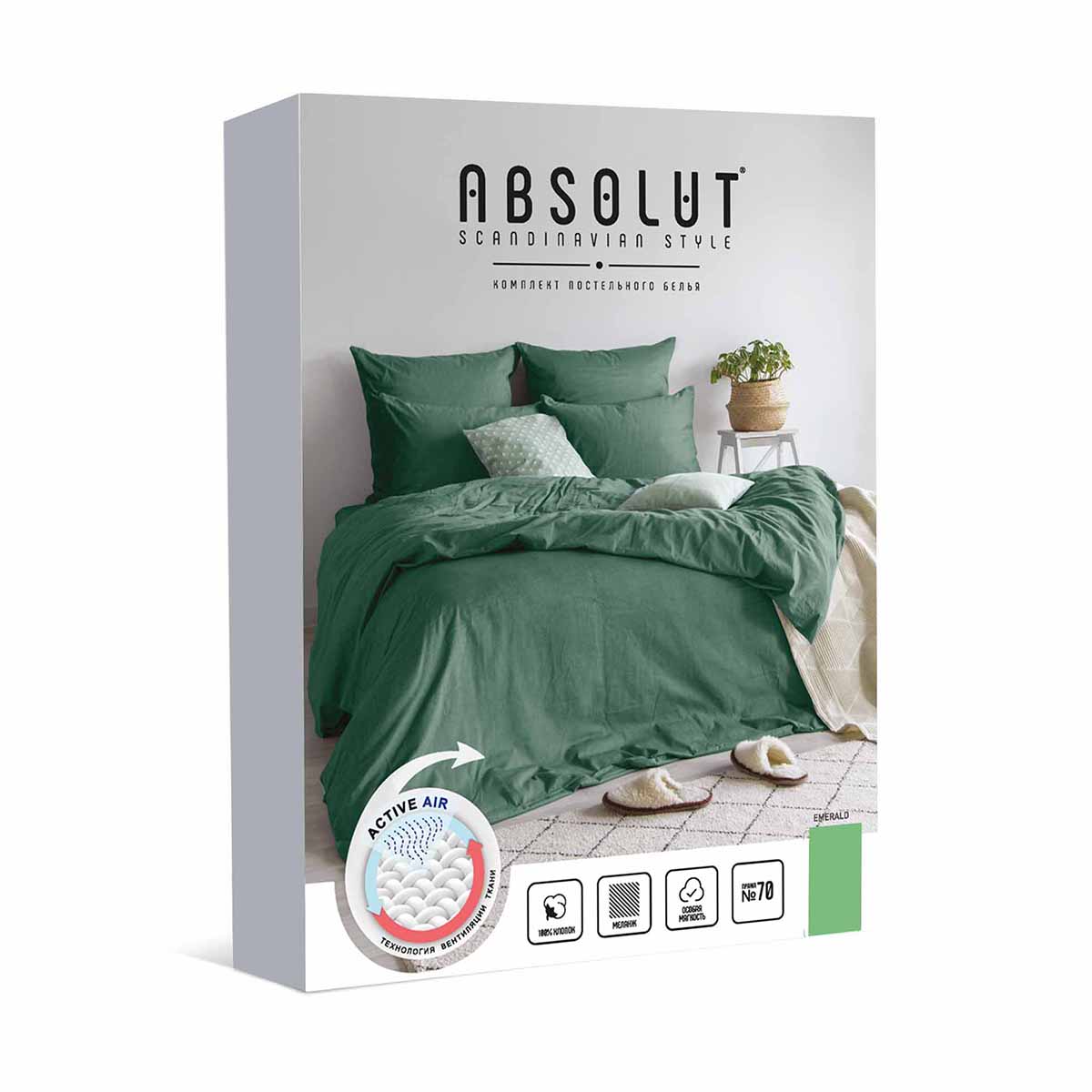 Постельное белье "absolut" emerald 1,5 сп. (наволочки 50*70 см)
