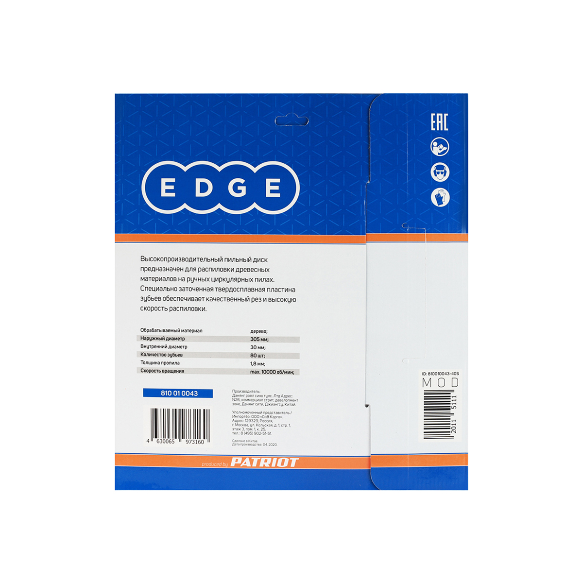 Диск пильный по дереву 305 х 30 мм, 80 зубьев (1) "edge by patriot" 810010043