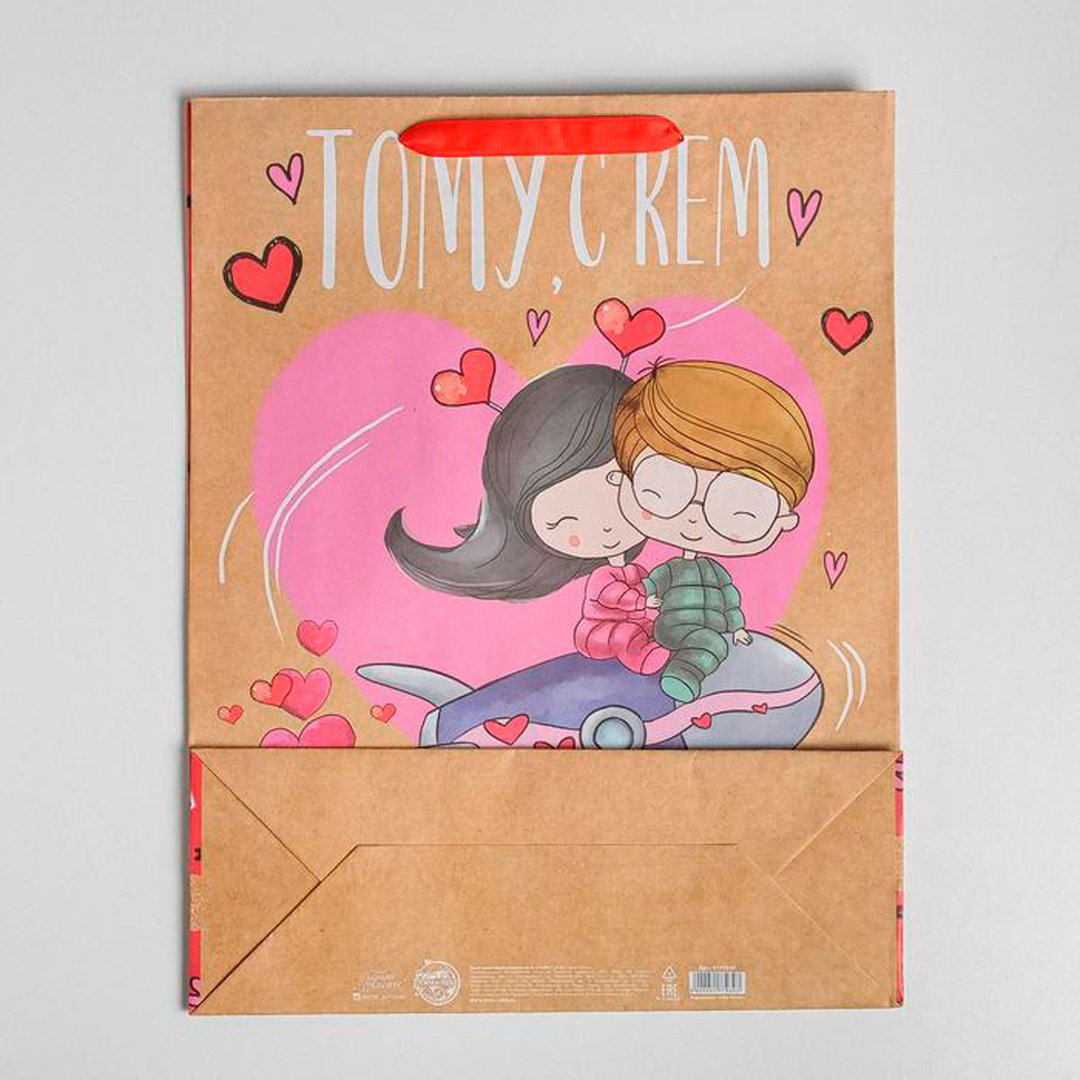 Пакет подарочный крафтовый "любовь, любовь" 31*40*11,5 см (1/3/120) "дарите счастье" 5177930