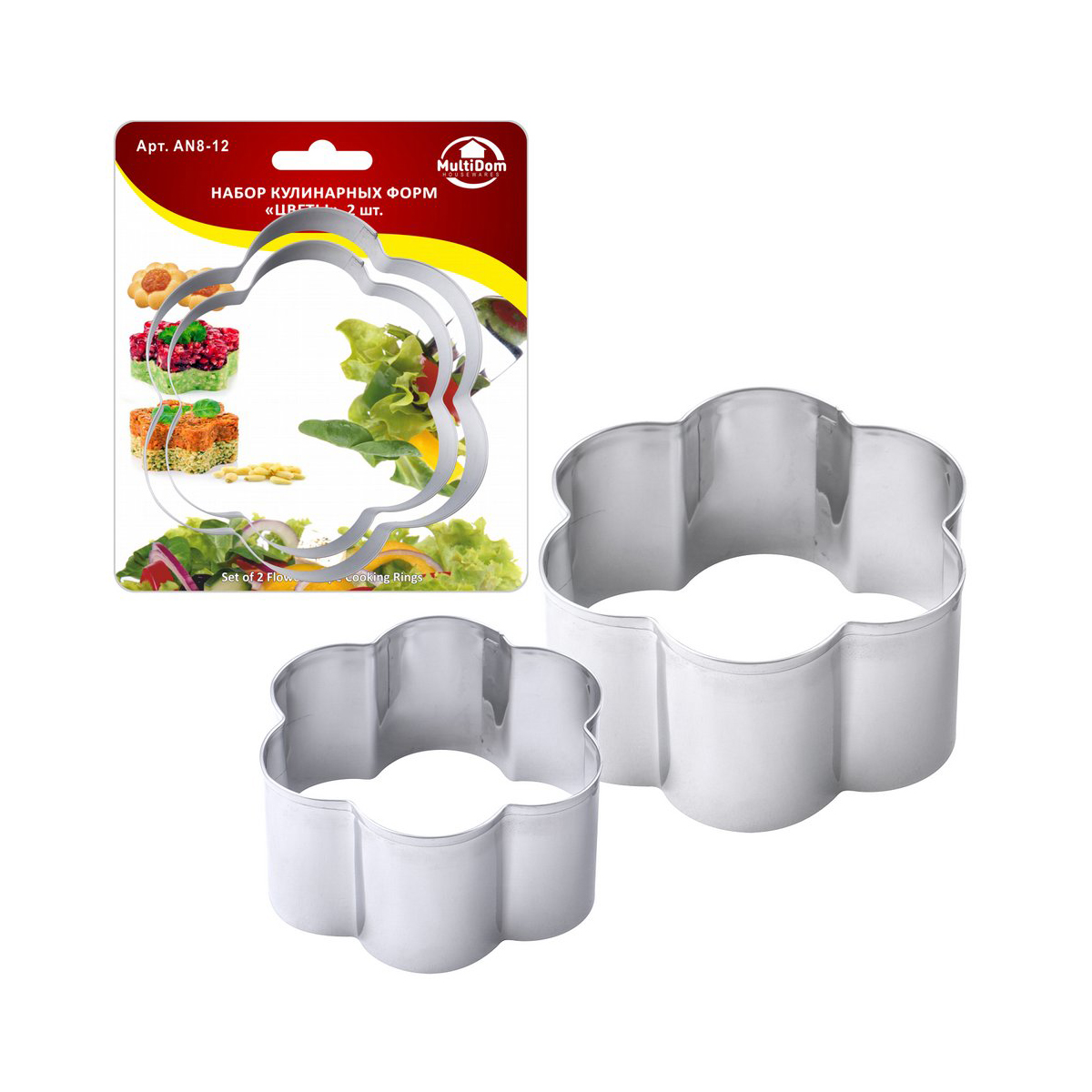 Формы кулинарные "цветы" нержав. набор 2 шт. (1/12/144) "мультидом" an8-12