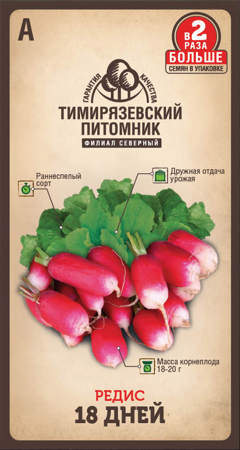 Семена редис "18 дней" 6 г  (10) "тимирязевский питомник"