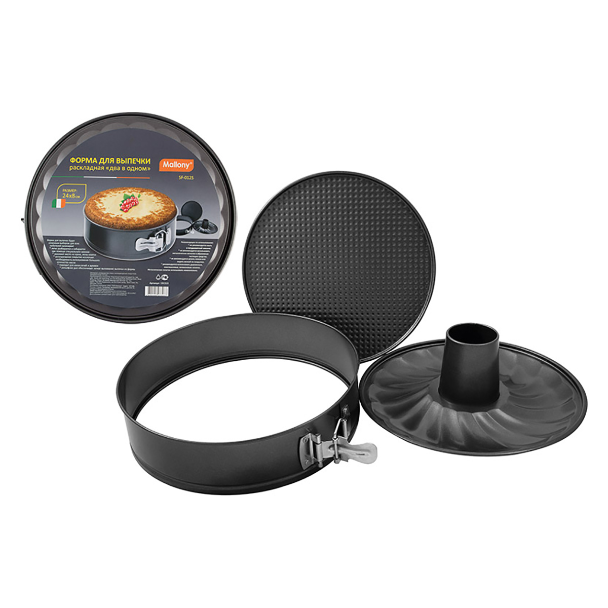 Форма для выпечки антипригарн. разъемная "два в одном" d=24, h=7 см (1/12) "mallony" sf-012s