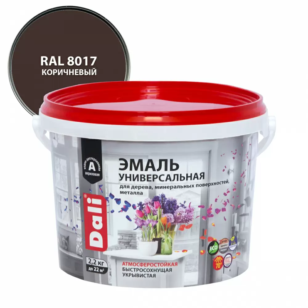 Dali Эмаль универсальная акриловая атмосферостойкая полуматовая, коричневый RAL 8017 (2,2кг)