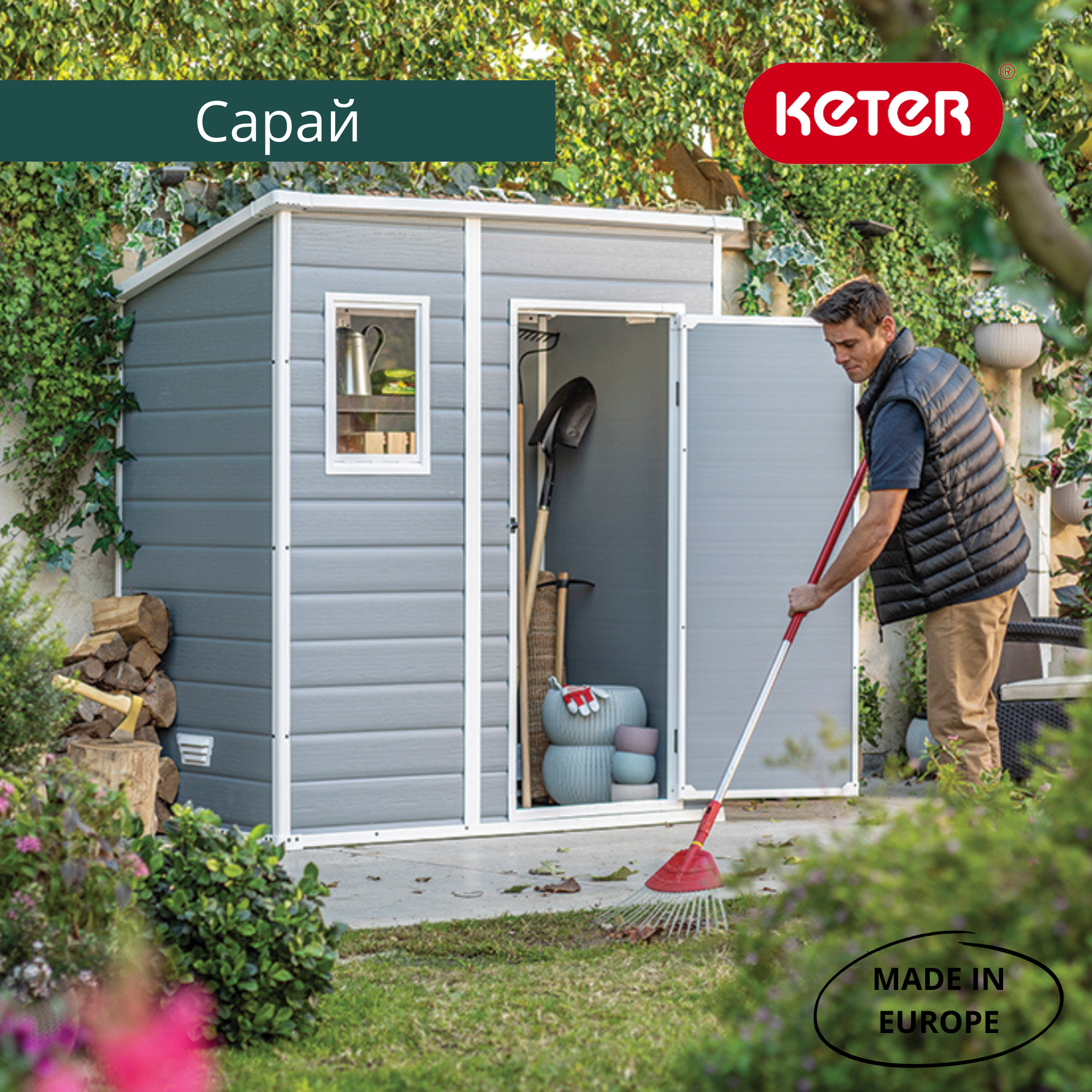 Сарай "Манор Пент 6x4" (размеры 175 x 103 )