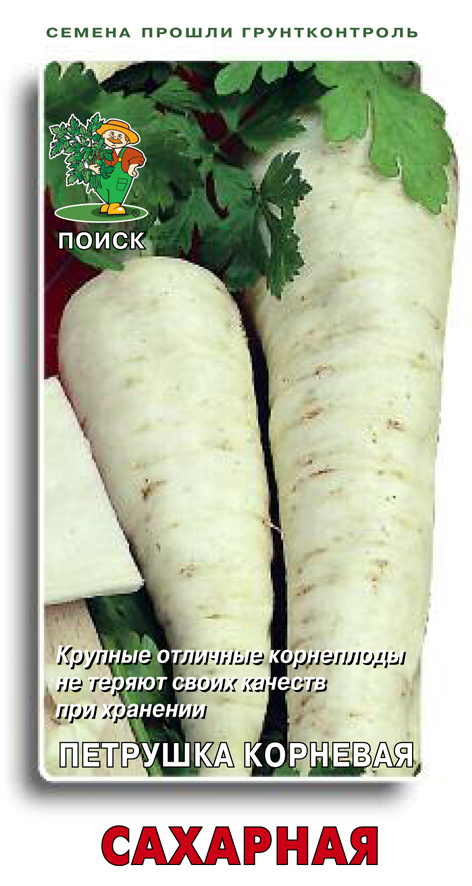 Семена петрушка корневая "сахарная" 3 г (10/100) "поиск"