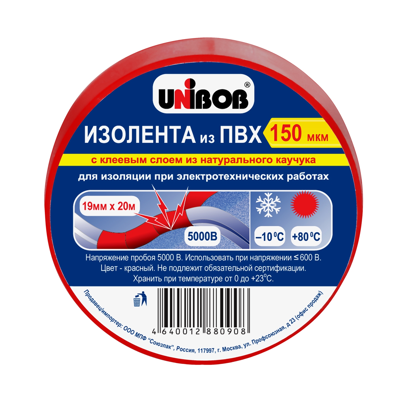 Изолента пвх 19 мм х 20 м красная, 150 мкм (10/60) "unibob"