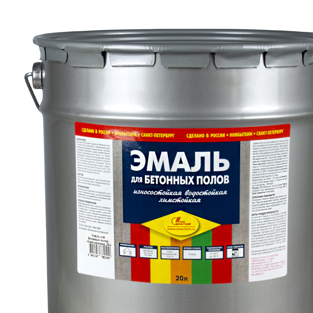 Эмаль для бетонных полов темно-красная 20 л новбытхим