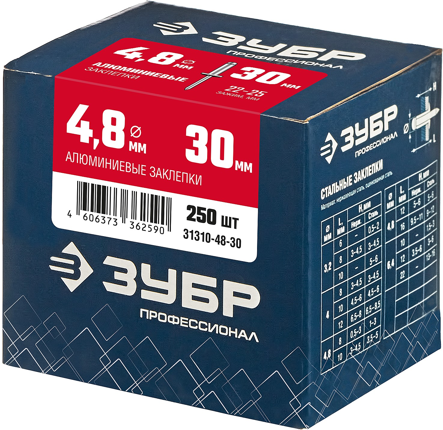 ЗУБР 4.8 x 30 мм, 250 шт, алюминиевые заклепки, Профессионал (31310-48-30)