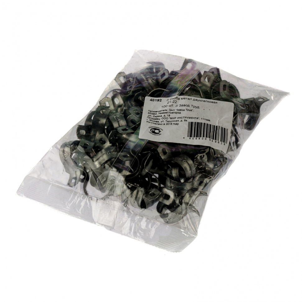 Скоба металлическая двухлапковая, 21 мм, 100 шт Сибртех (48192)