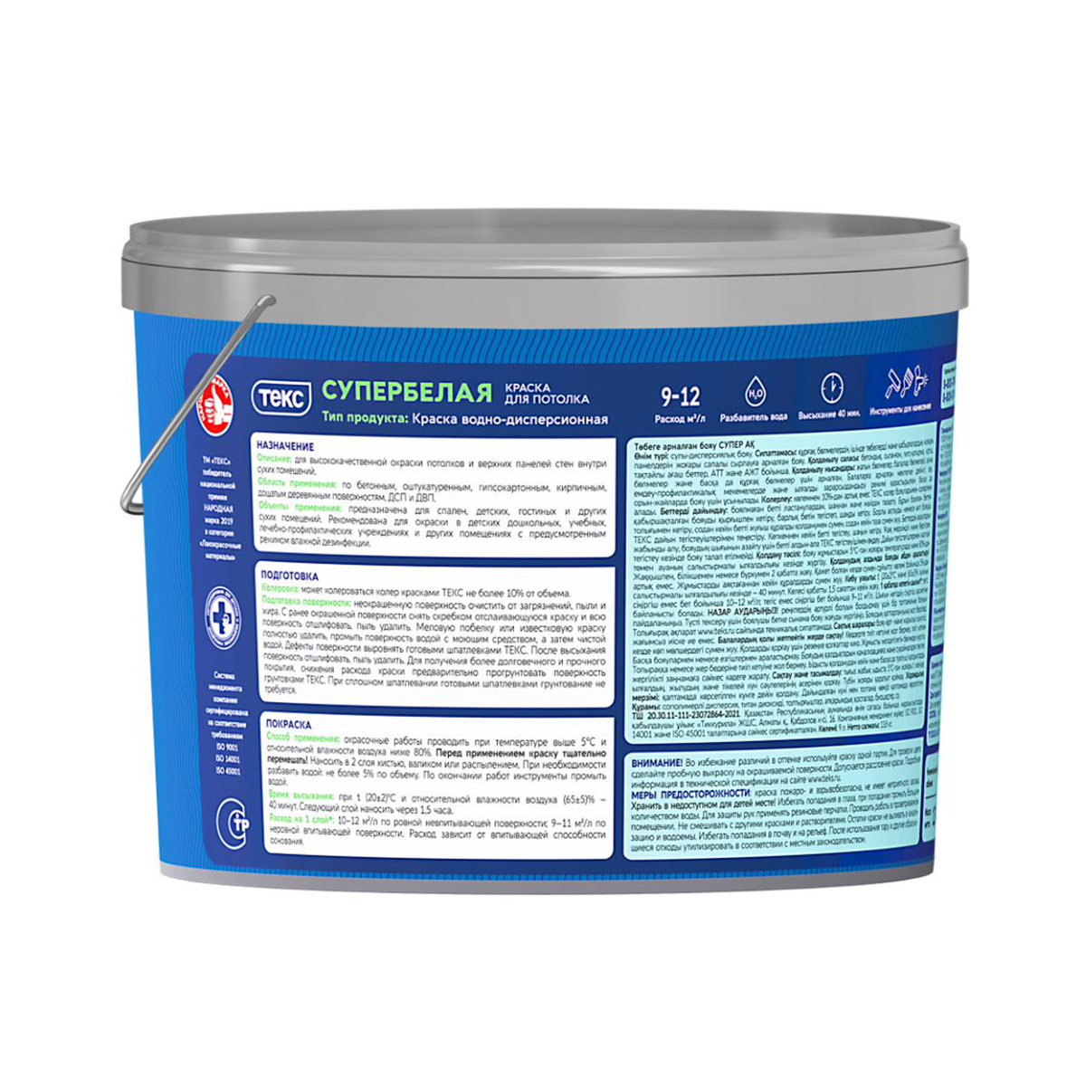 Краска в/д "профи" для потолков супербелая  9 л (1) текс