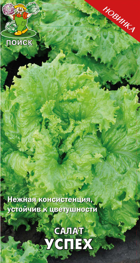 Семена салат "успех" (а) 1 г (10/100) "поиск"