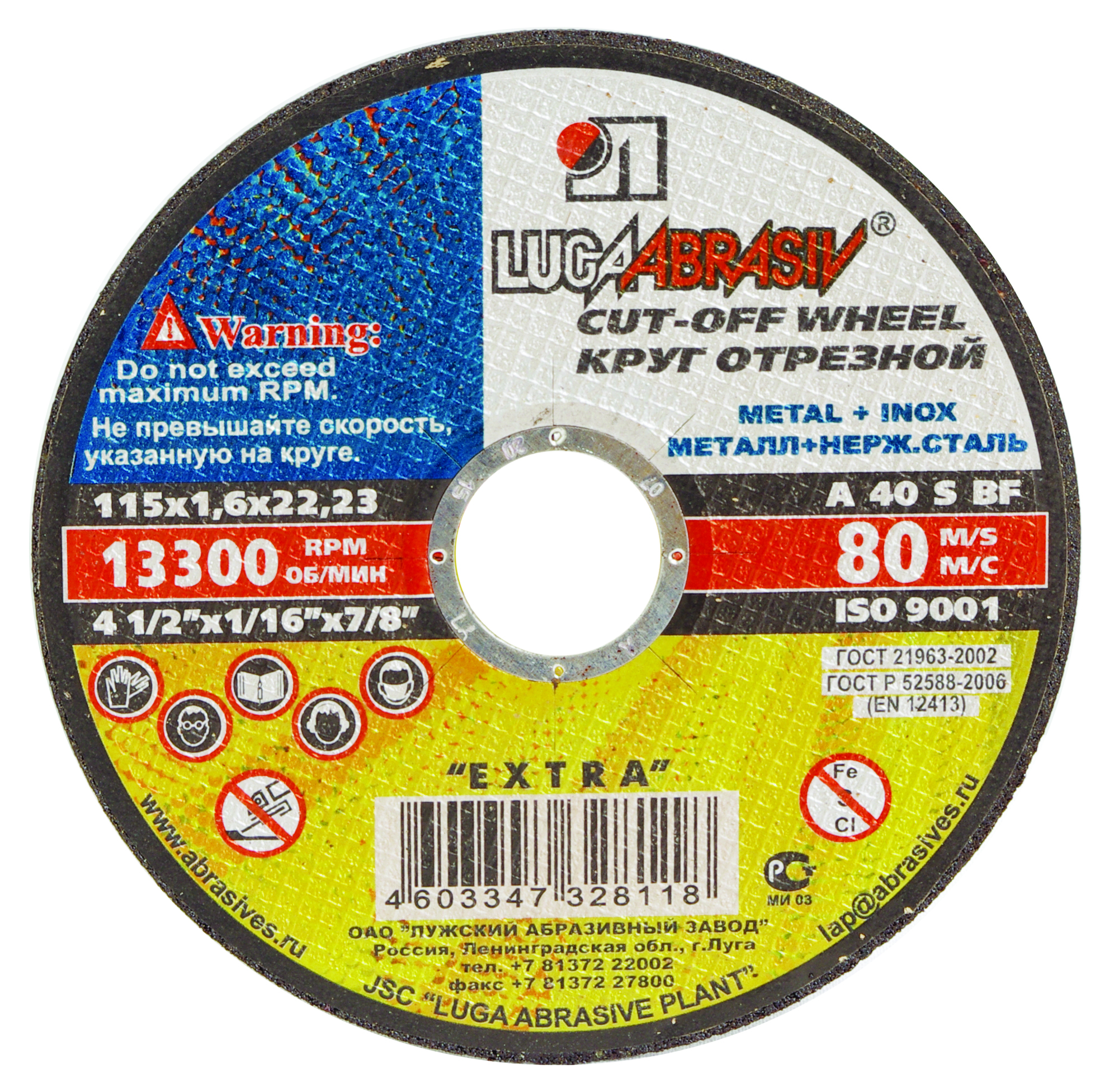 Круг отрезной по металлу и нерж. стали 115 х 1,0 х 22 мм  а54 s bf 80 (25/400) "луга"
