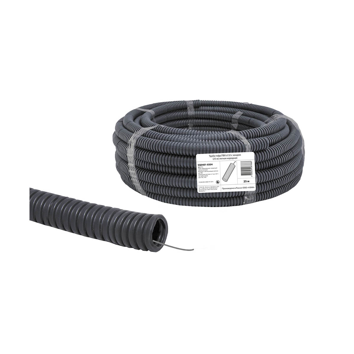 Труба гофрированная пвх d 32 мм с зондом (бухта 25 м) легкая, серая (1) народная sq0401-0304