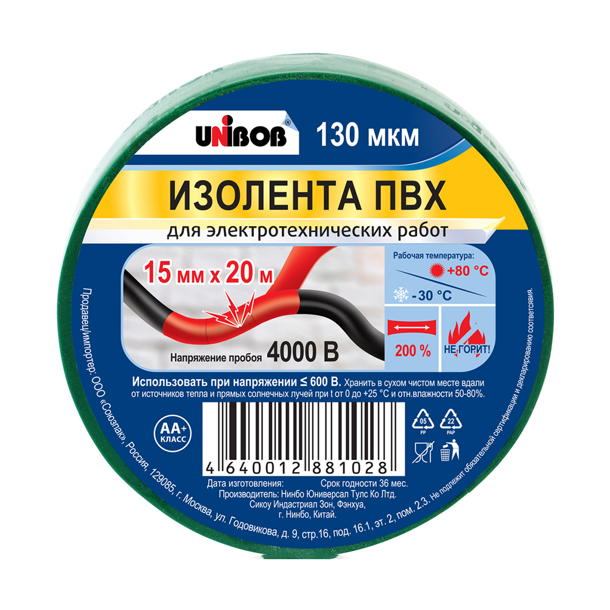 Изолента пвх 15 мм х 20 м зеленая (10/60) "unibob"