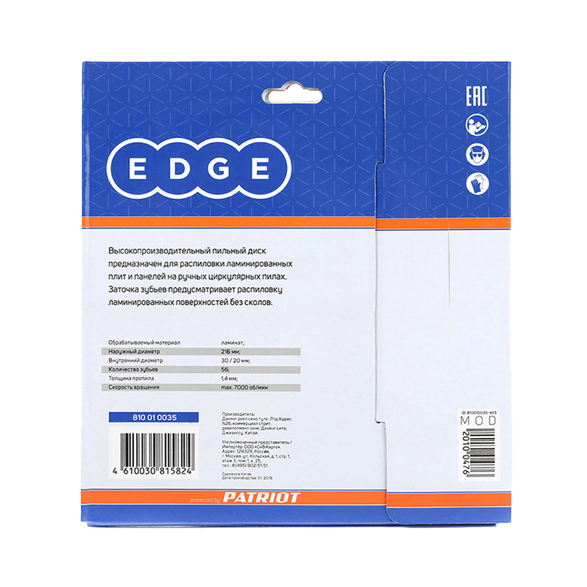 Диск пильный по ламинату 216 х 30/20, 56 зубьев (1/50) "edge by patriot" 810010035