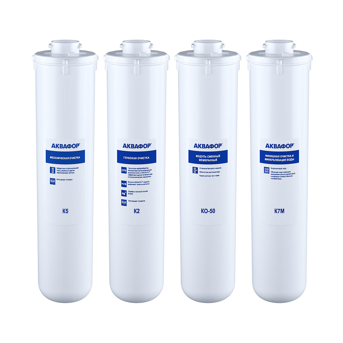 Фильтр для воды (комплект сменных модулей для системы очистки)  к5-к2-ко-50s-к7м (1/4) "аквафор"