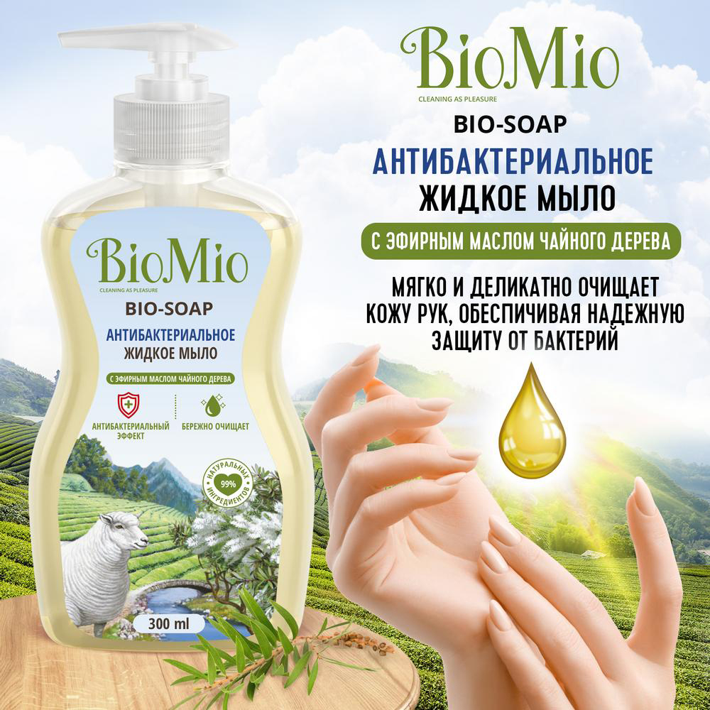 Жидкое мыло антибактер. "bio-soap" (чайное дерево) 300 мл (1/12) biomio